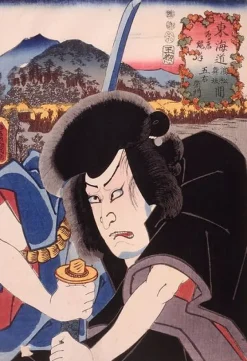 Affiches D'Art Encadrées<Boutiques de musées Ishikawa Goemon à Torii-nawate, entre Hamamatsu et Maisaka (affiches d'art encadrées)