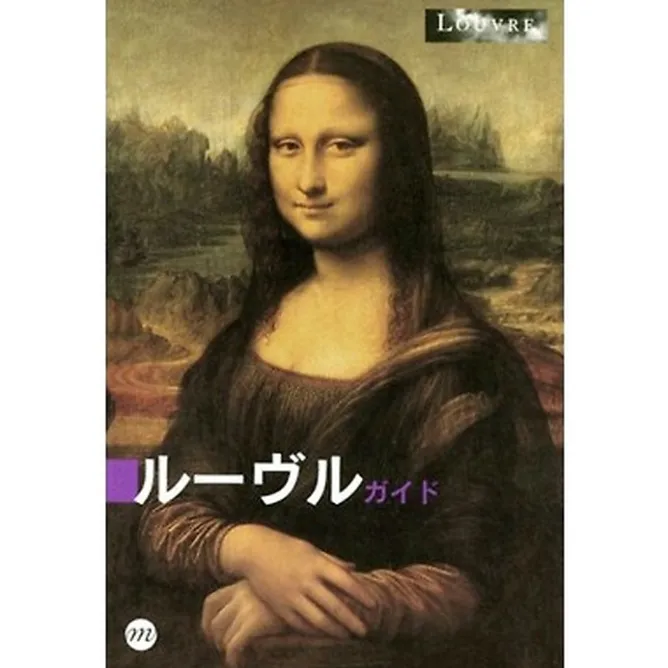 Guides De Musées<Boutiques de musées Le Guide du Louvre
