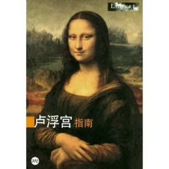 Guides De Musées<Boutiques de musées Le Guide du Louvre