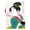 Livres D'Art<Boutiques de musées Le Thé par les grands maîtres de l'estampe japonaise