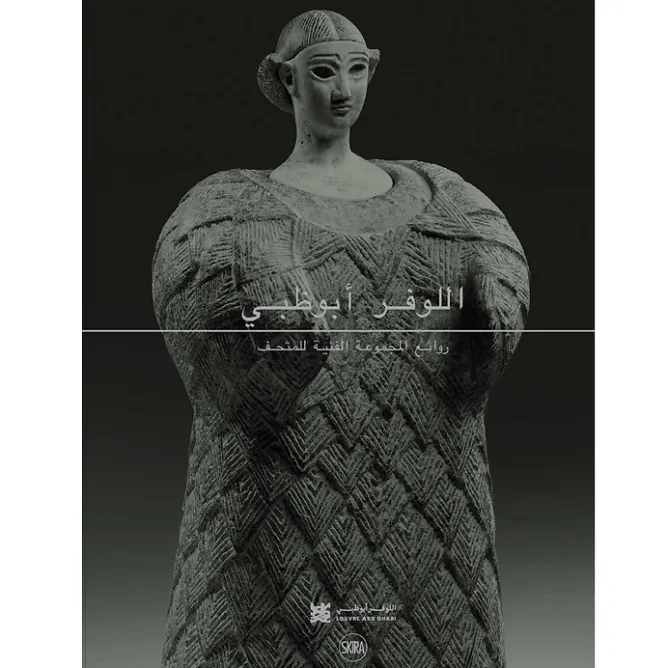 Livres D'Art<Boutiques de musées Louvre Abu Dhabi. Les chefs-d'œuvre de la collection