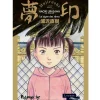 Boutiques de musées Mujirushi - Le signe des rêves Hot