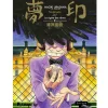 Boutiques de musées Mujirushi : le signe des rêves Vol. 2 Clearance