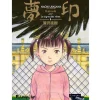 Bandes Dessinées<Boutiques de musées Mujirushi : le signe des rêves Vol. 1