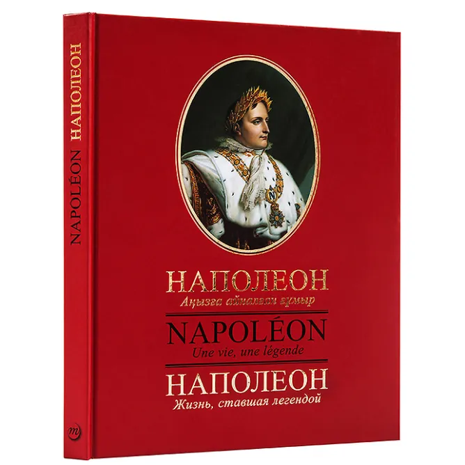 Catalogues D'Exposition<Boutiques de musées Napoléon, une vie, une légende