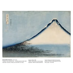 Boutiques de musées Paysages japonais, de Hokusai à Hasui - Catalogue d'exposition